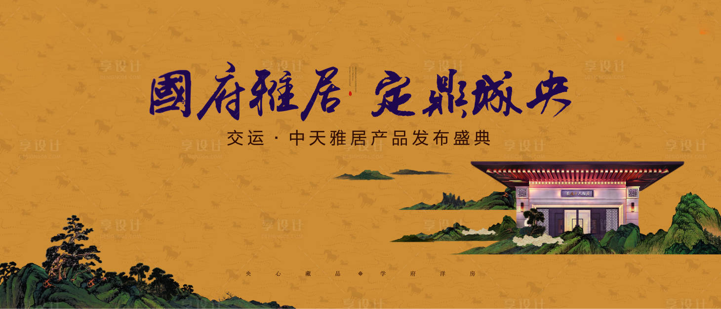 源文件下载【产品发布会形象背景板】编号：66100003412402851