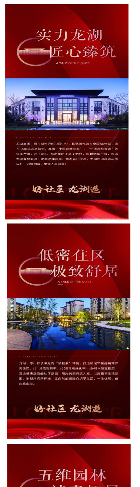 源文件下载【地产价值展板】编号：41530003434832004