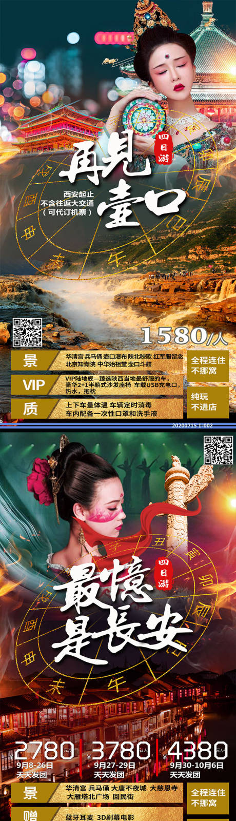源文件下载【西安】编号：65000003134345125
