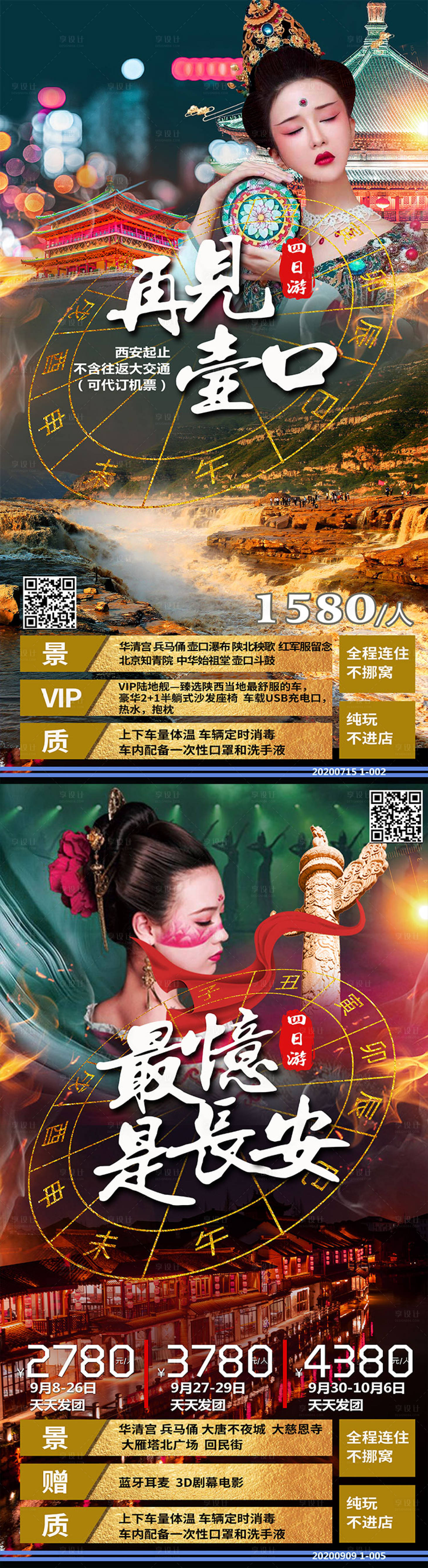 源文件下載【享設(shè)計】搜索編號：65000003134345125【西安】