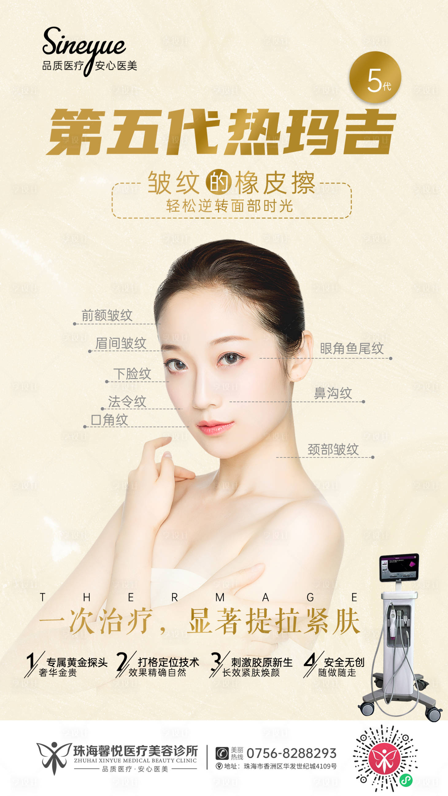 源文件下載【享設計】搜索編號：98800003184333340【第五代熱瑪吉】