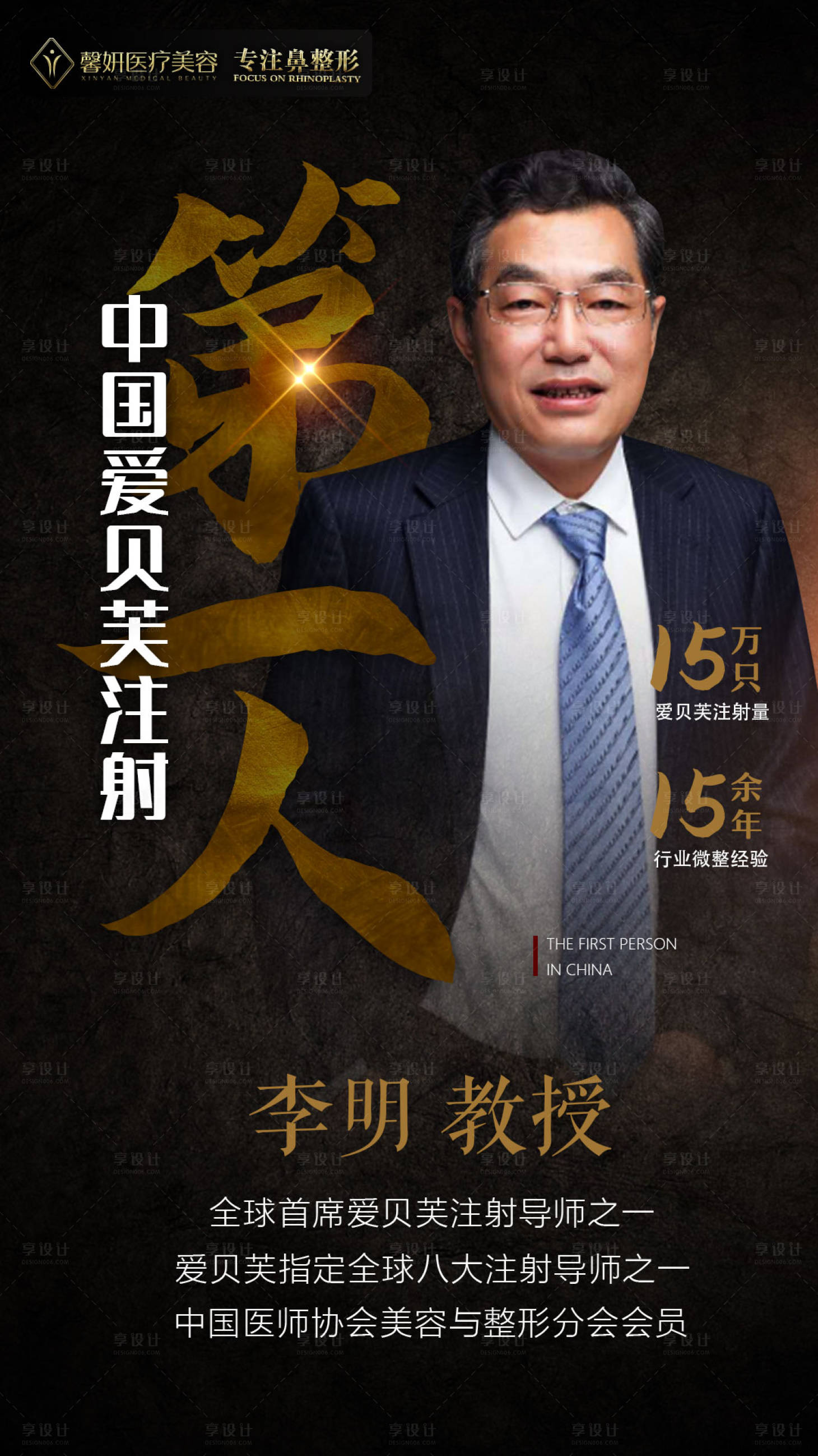 源文件下载【享设计】搜索编号：29750003401971890【医美海报】