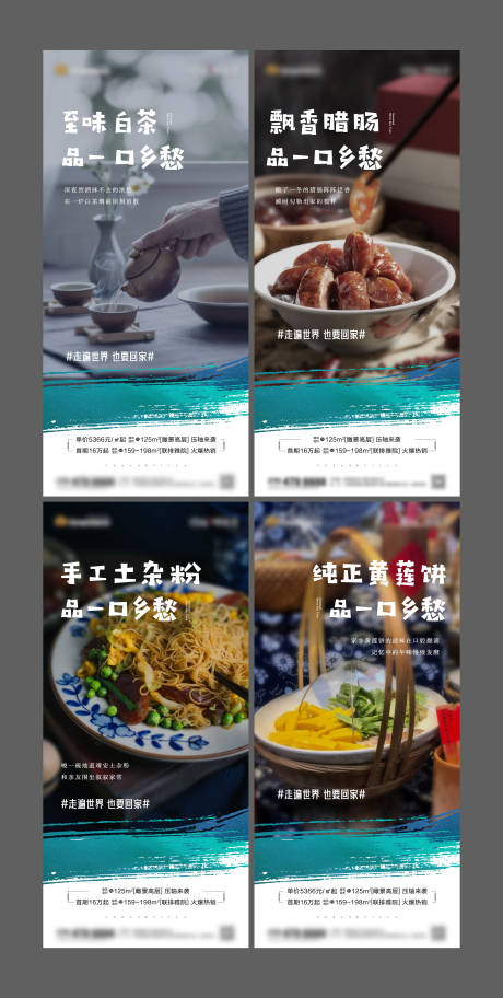 源文件下载【美食系列海报】编号：97540003154112956