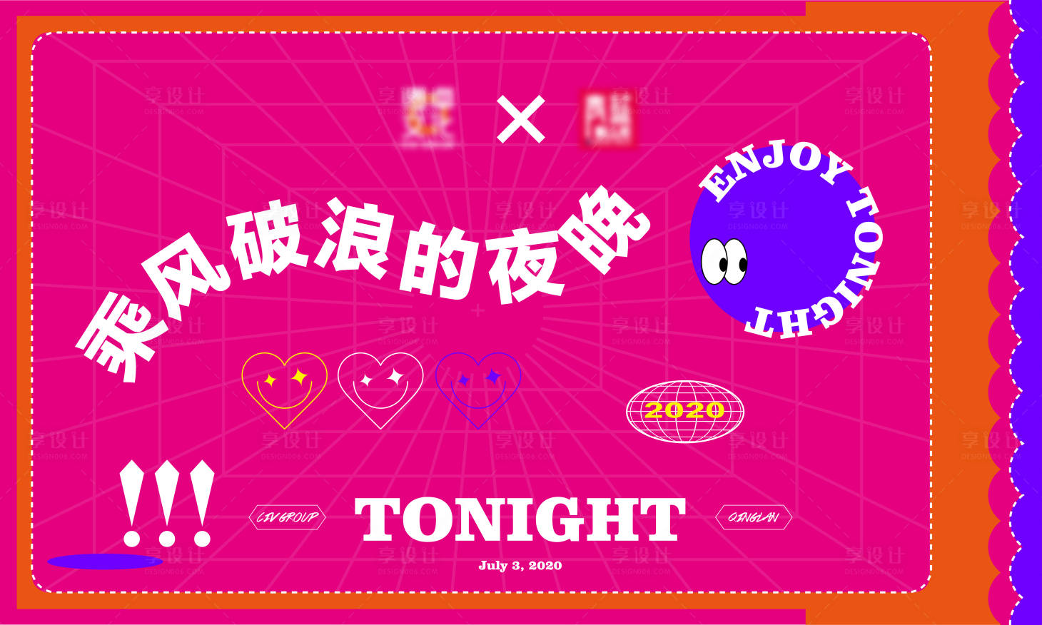 源文件下載【享設(shè)計(jì)】搜索編號(hào)：33520003375661771【團(tuán)建活動(dòng)背景板】