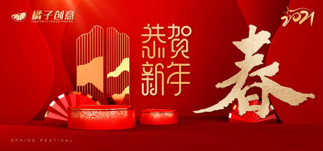 源文件下载【享设计】搜索编号：80410003322905077【新春展板】