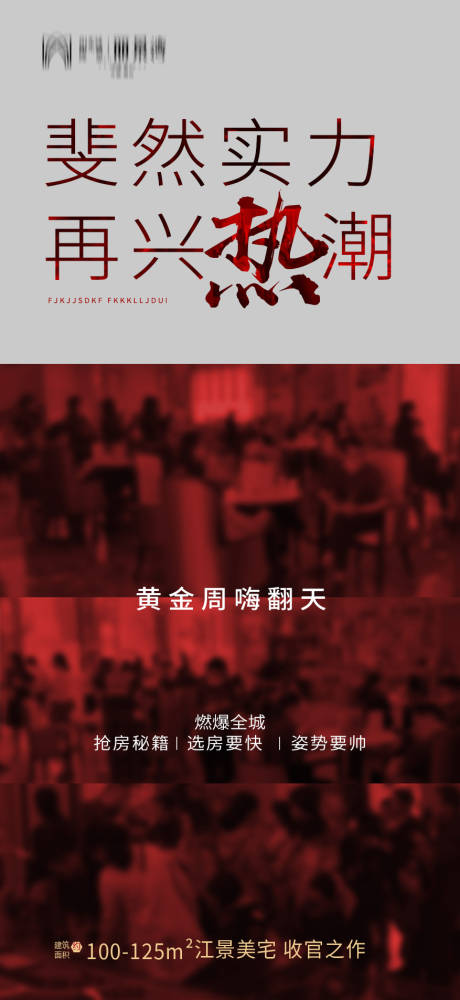 源文件下载【热销海报】编号：68760003405175079