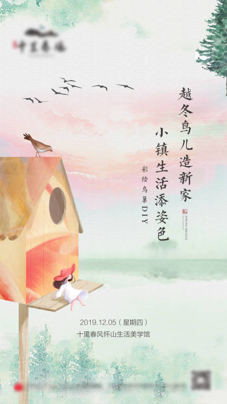 源文件下載【彩繪DIY海報】編號：10020003407466235