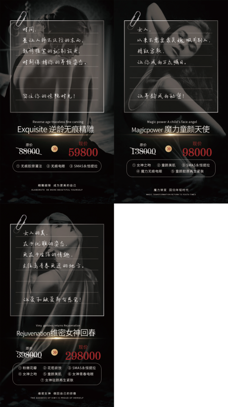 源文件下載【享設計】搜索編號：87600003151999487【私密抗衰系列海報】