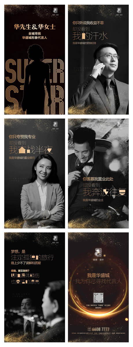 源文件下载【地产项目代言】编号：16880003207504988