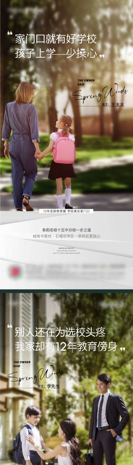 源文件下载【学区】编号：61050003238935982
