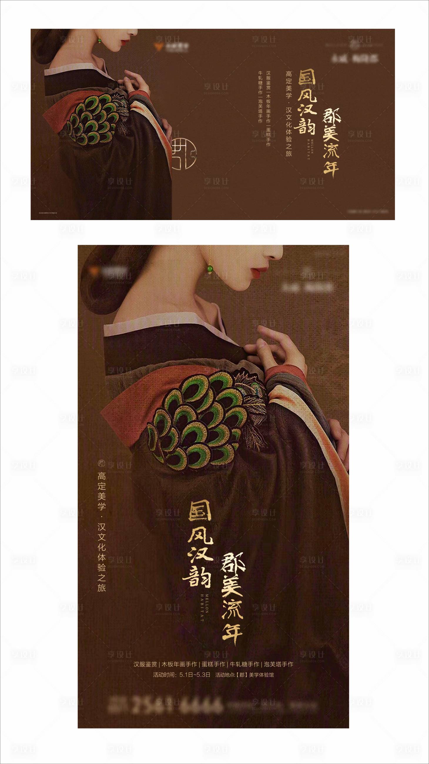 源文件下载【新中式汉服暖场活动 】编号：96730003232471006