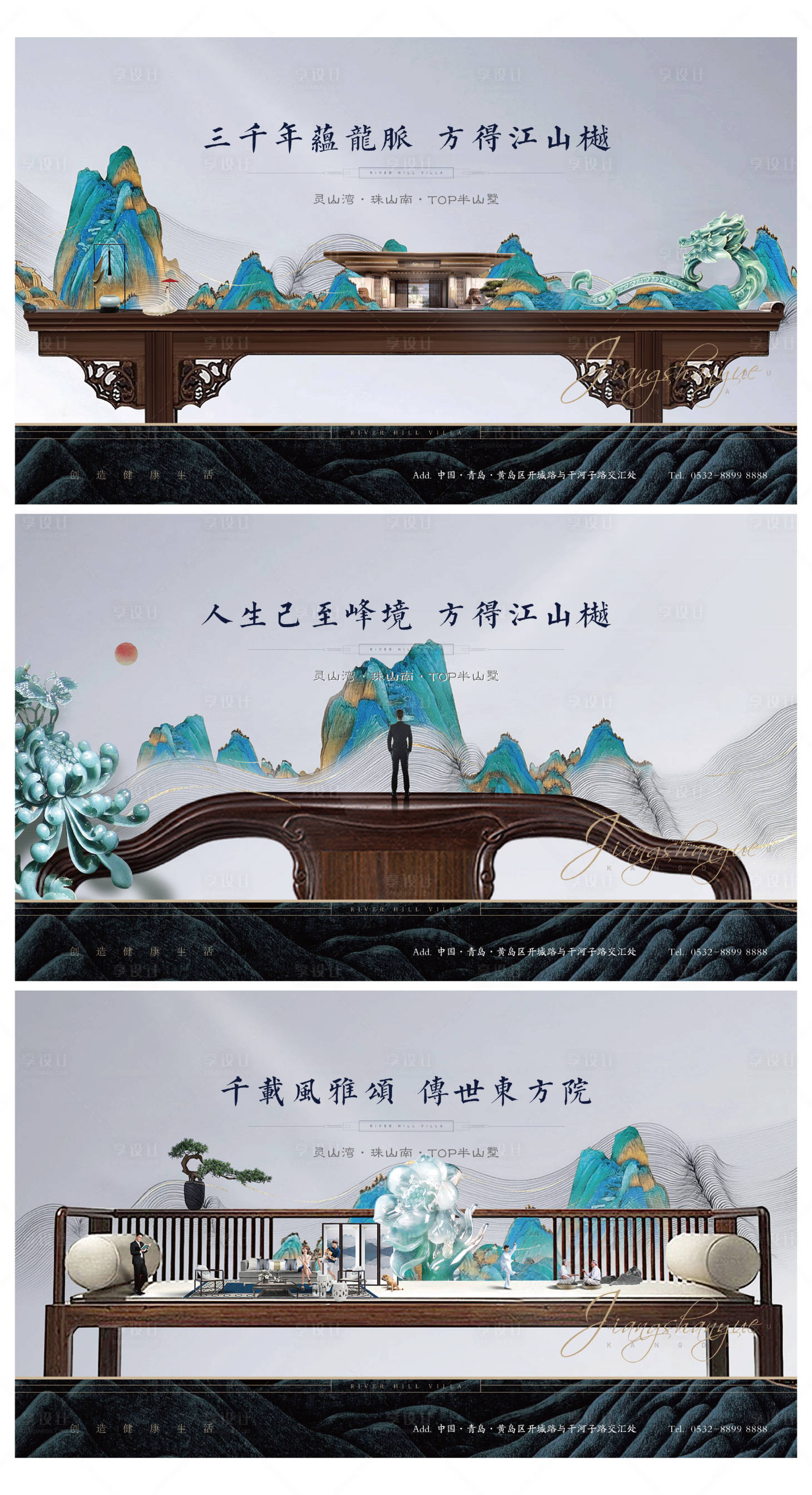源文件下載【享設(shè)計(jì)】搜索編號(hào)：65410003307342903【地產(chǎn)中式新中式主形象展板系列海報(bào)】