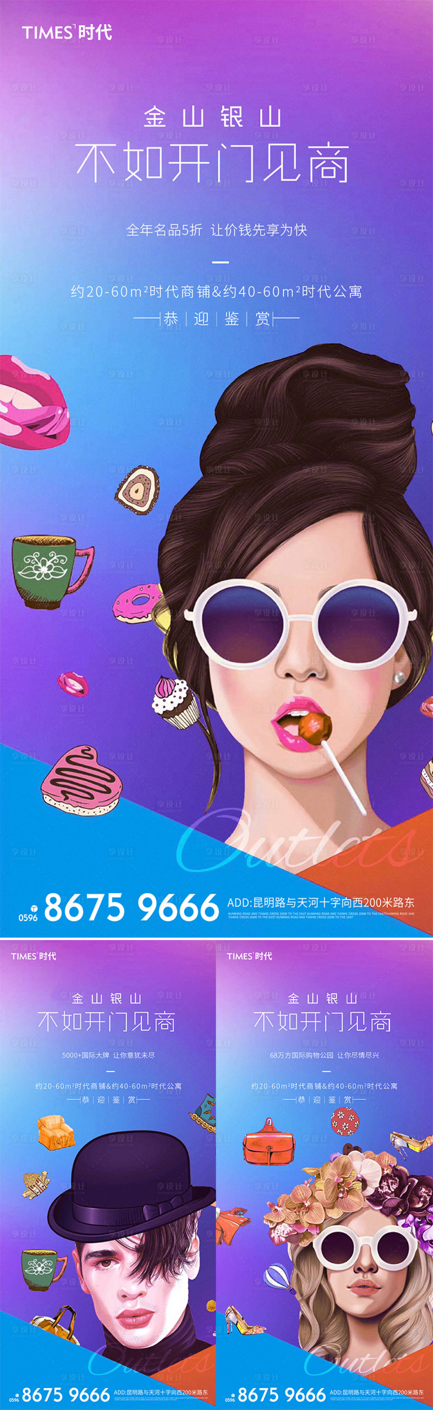 源文件下载【享设计】搜索编号：73710003262197779【地产】