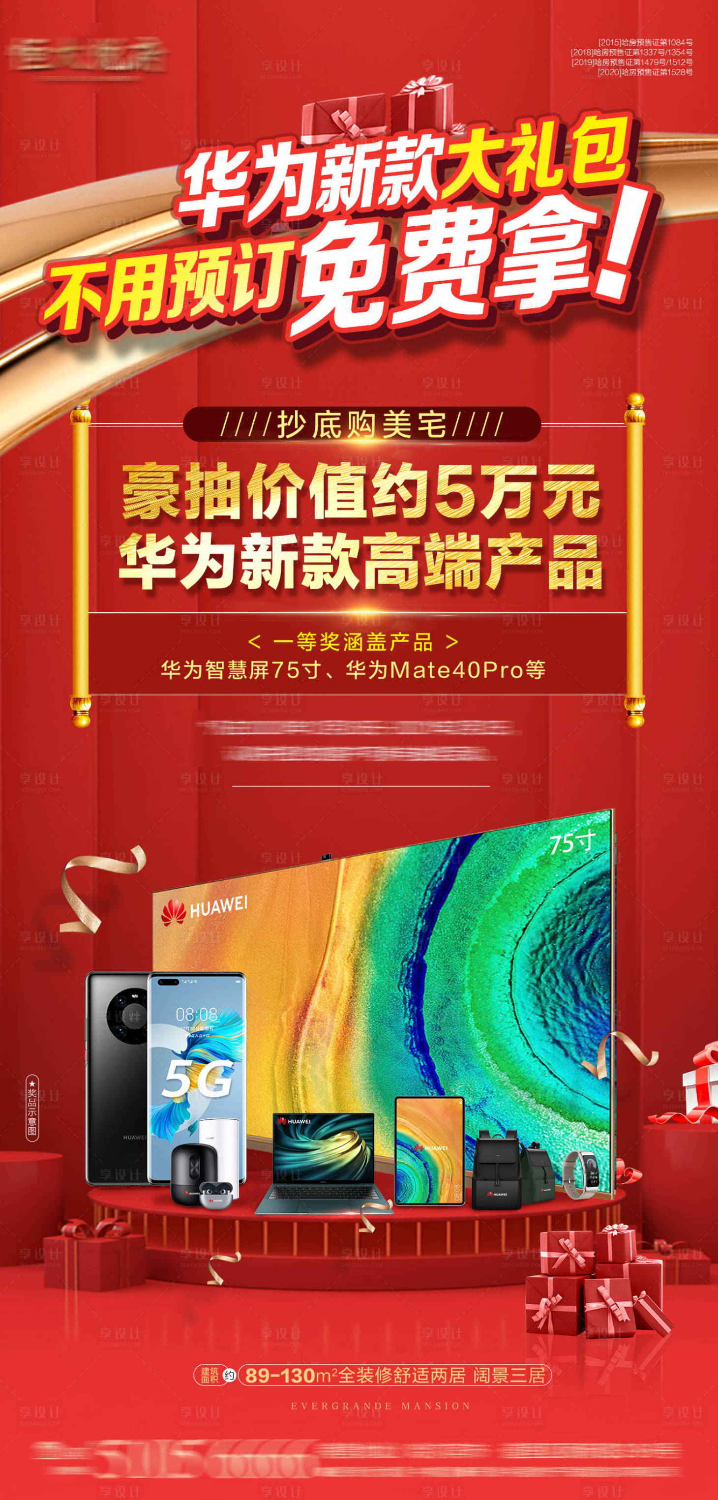 源文件下載【享設(shè)計(jì)】搜索編號：81030003188113935【免費(fèi)拿大獎(jiǎng)】