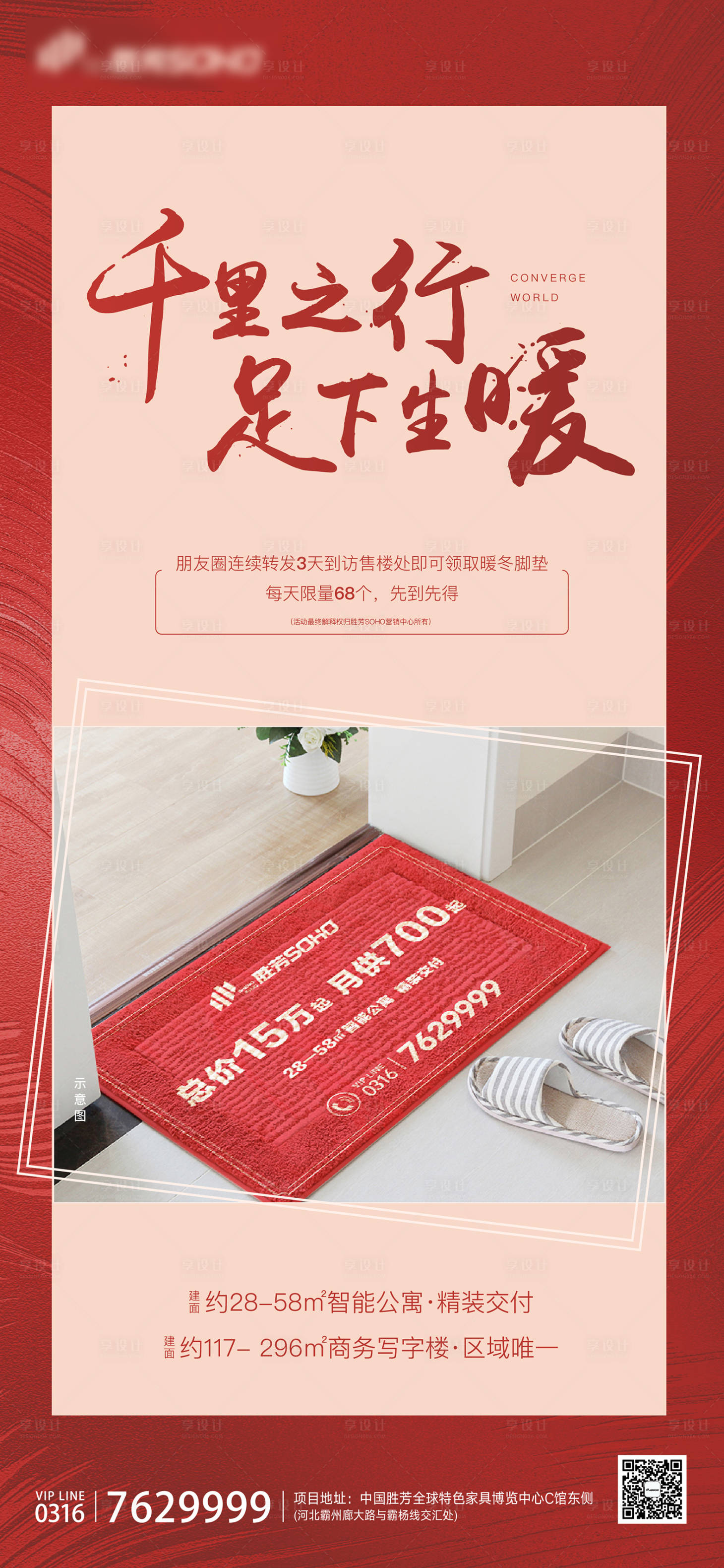 源文件下載【享設計】搜索編號：18650003353404553【腳墊微單】