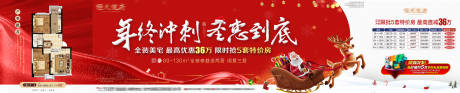 源文件下載【享設(shè)計(jì)】搜索編號(hào)：92880003188567966【年終沖刺購房搶家電海報(bào)】