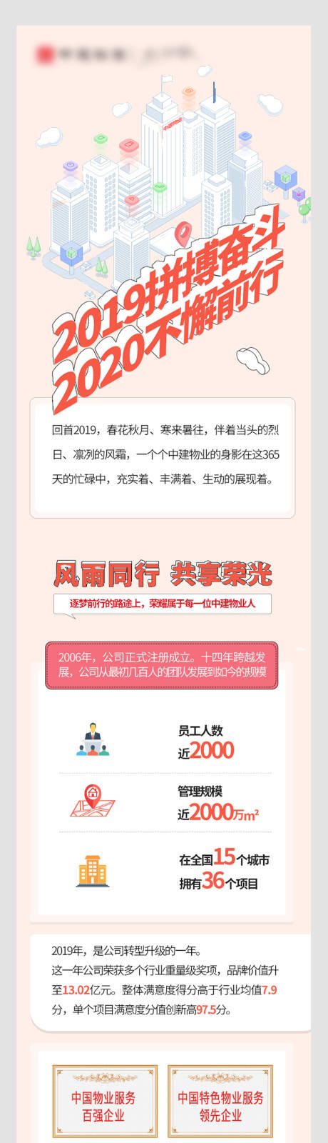源文件下载【享设计】搜索编号：48550003164969610【地产微信长图】