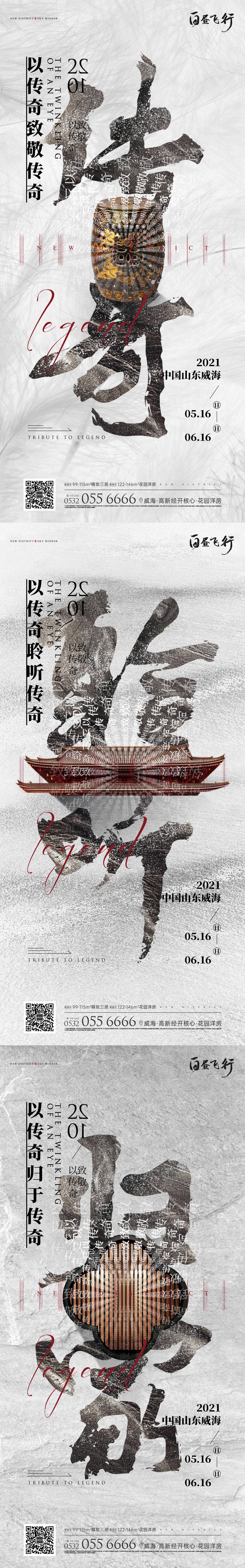 源文件下载【享设计】搜索编号：84780003432798590【新中式地产价值刷屏】