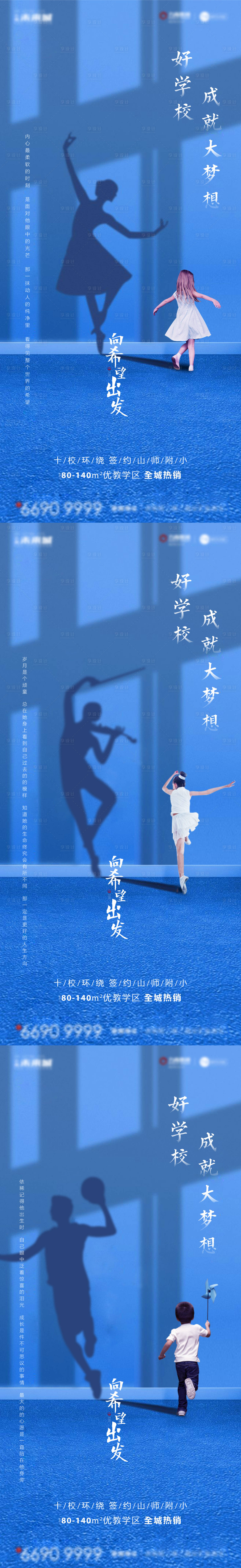 源文件下載【享設計】搜索編號：61010003392355380【教育 】
