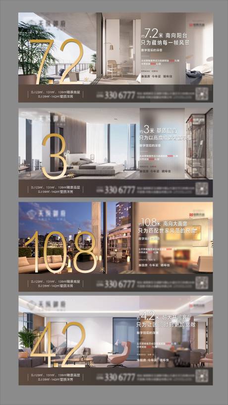源文件下载【地产系列】编号：21710003135972740