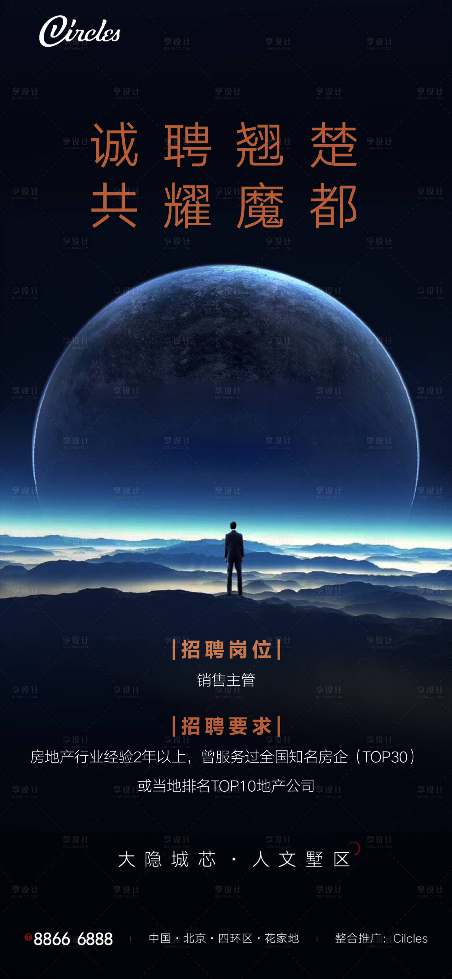 源文件下载【招聘海报】编号：38550003289948828