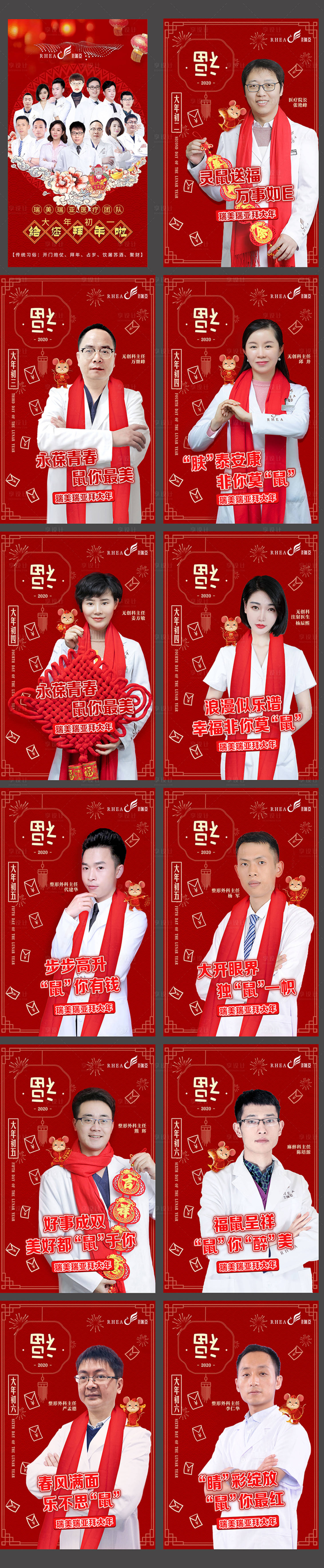 源文件下載【享設計】搜索編號：91240003367146968【過年】