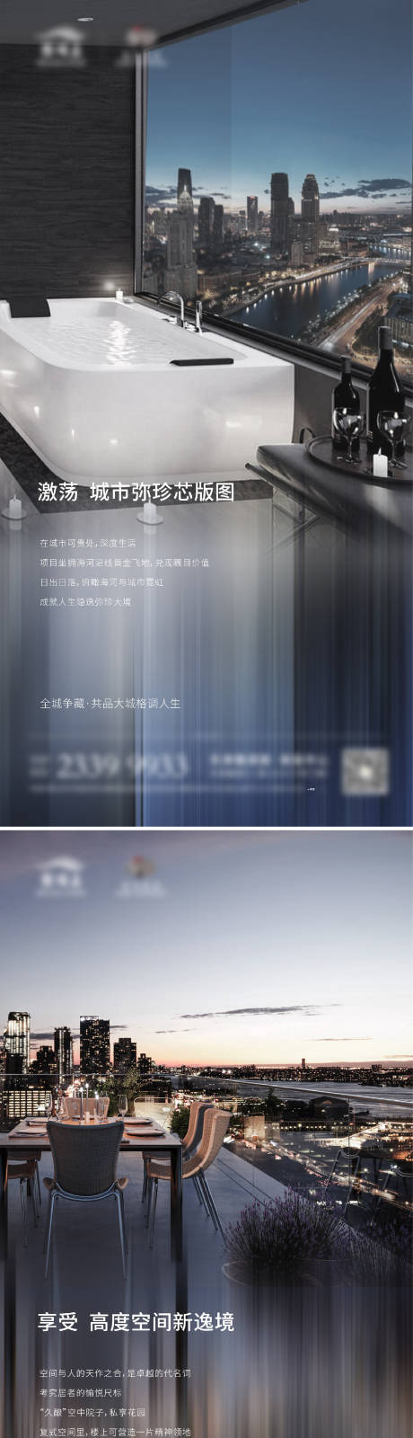 源文件下载【享设计】搜索编号：69590003379286494【超大景观豪宅系列海报】