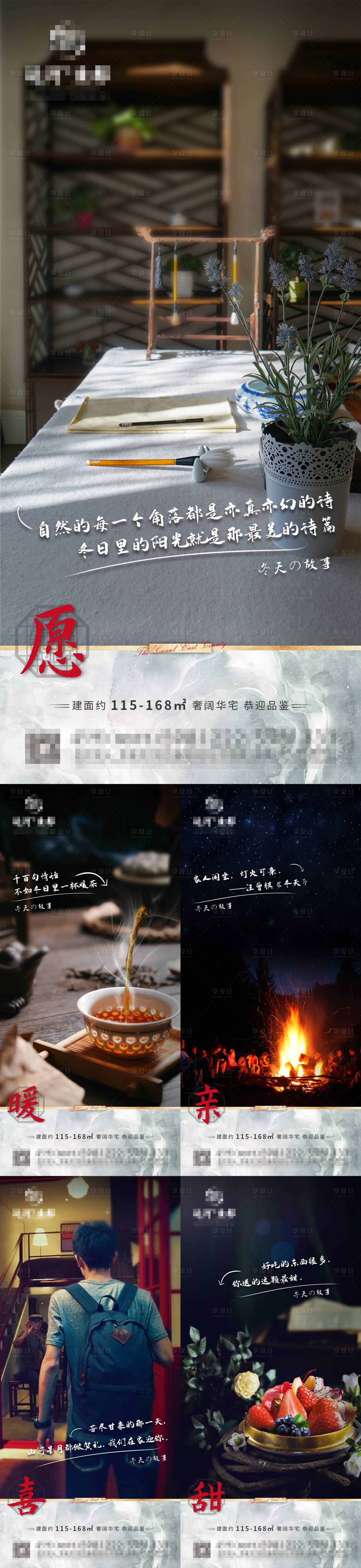 源文件下载【享设计】搜索编号：91290003211224050【地产价值点系列海报】