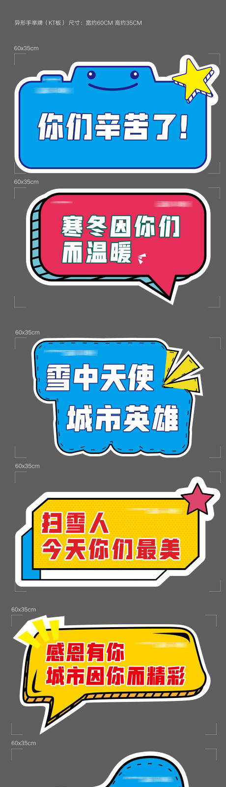 源文件下载【享设计】搜索编号：64540003295443090【异形手举牌】