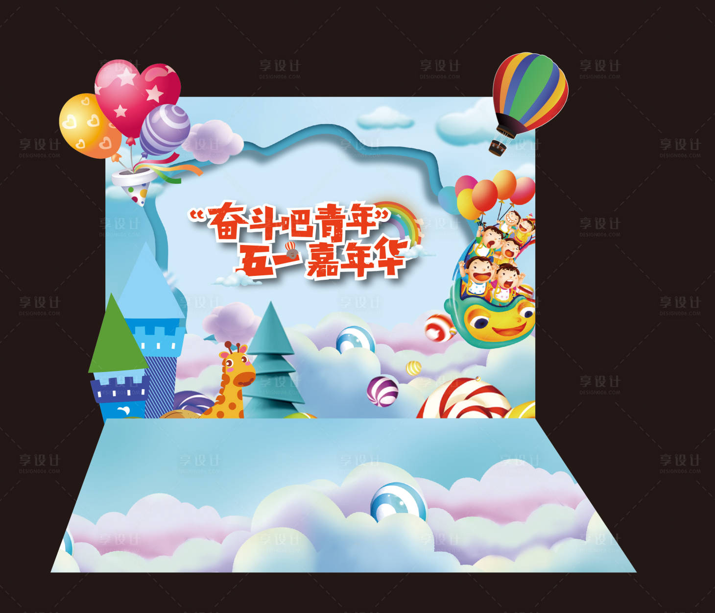 源文件下載【享設計】搜索編號：72610000814561949【地產五一嘉年華異形背景板】