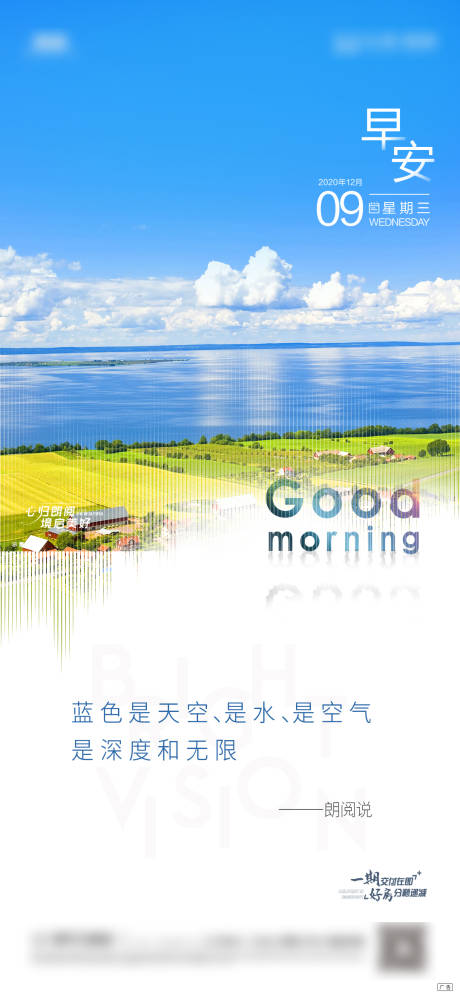 源文件下载【早安模板海报】编号：53760003387371462