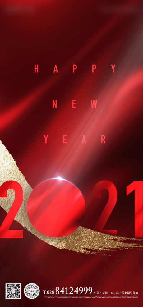 源文件下载【地产新年2021海报】编号：58410003165158272