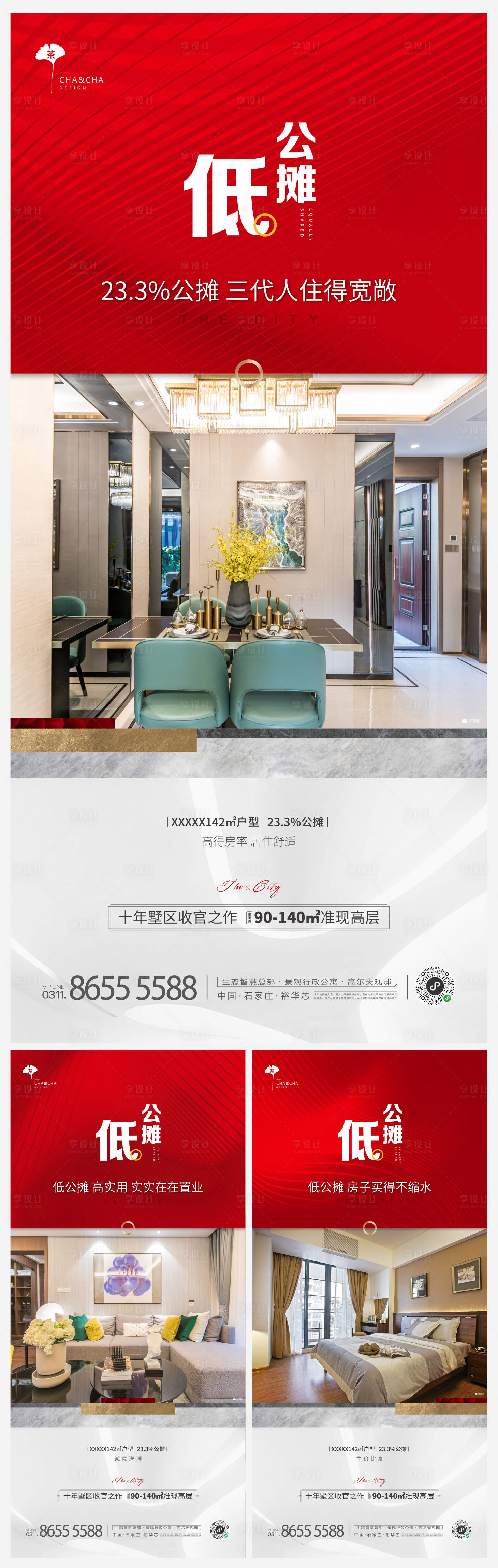 源文件下载【价值点海报】编号：88690003119945029