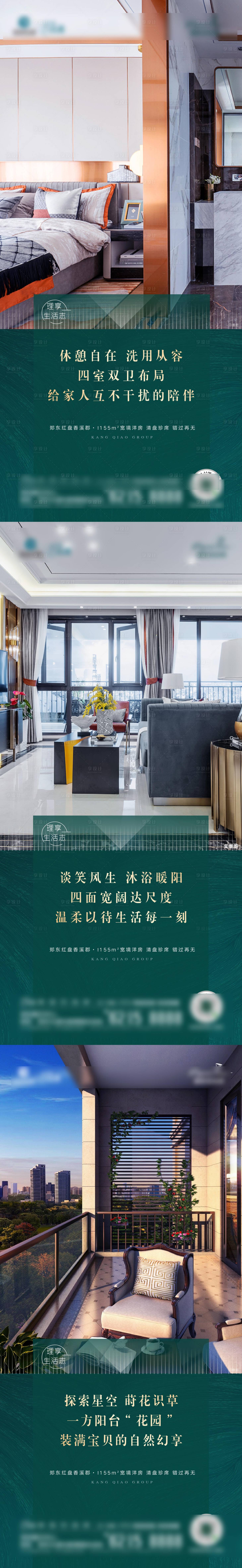 源文件下载【户型实景价值点海报】编号：60900003304728496