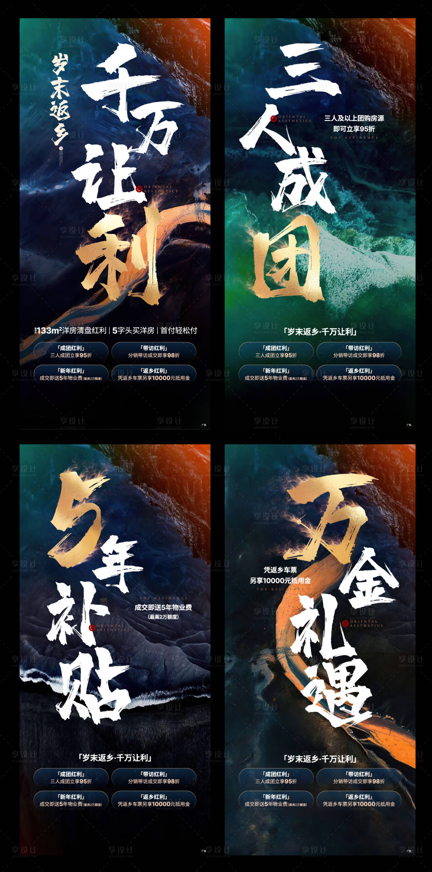 源文件下载【霸气促销团购系列单屏海报】编号：60020003260959063