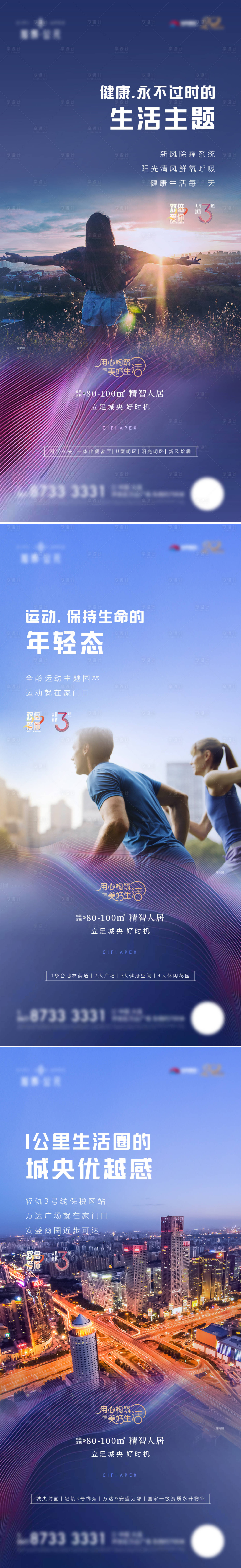源文件下載【享設計】搜索編號：72840003249867305【地產配套價值點系列海報】