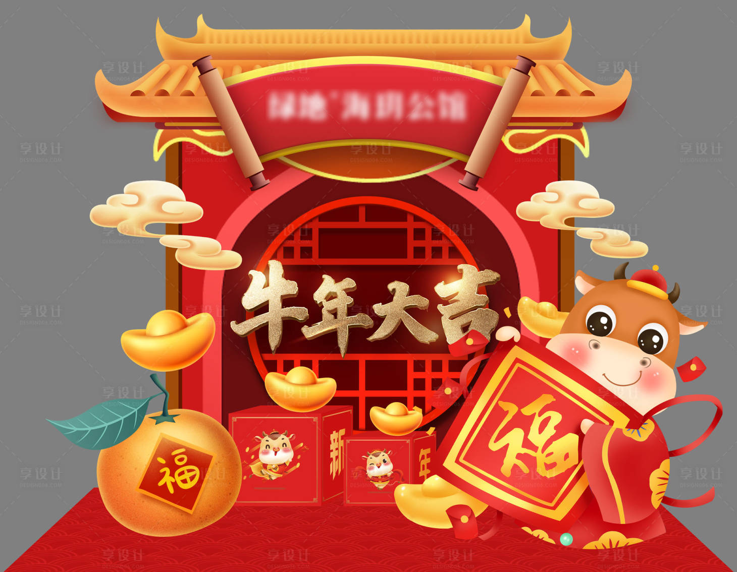 源文件下载【享设计】搜索编号：81550003117191512【房地产新年牛年留影区】