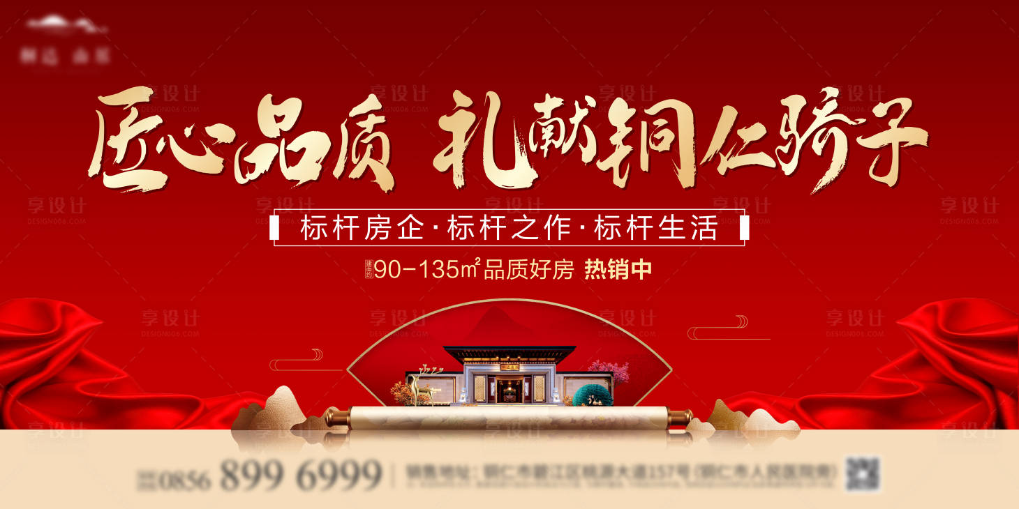 源文件下載【享設計】搜索編號：22840003401046575【新中式主畫面】