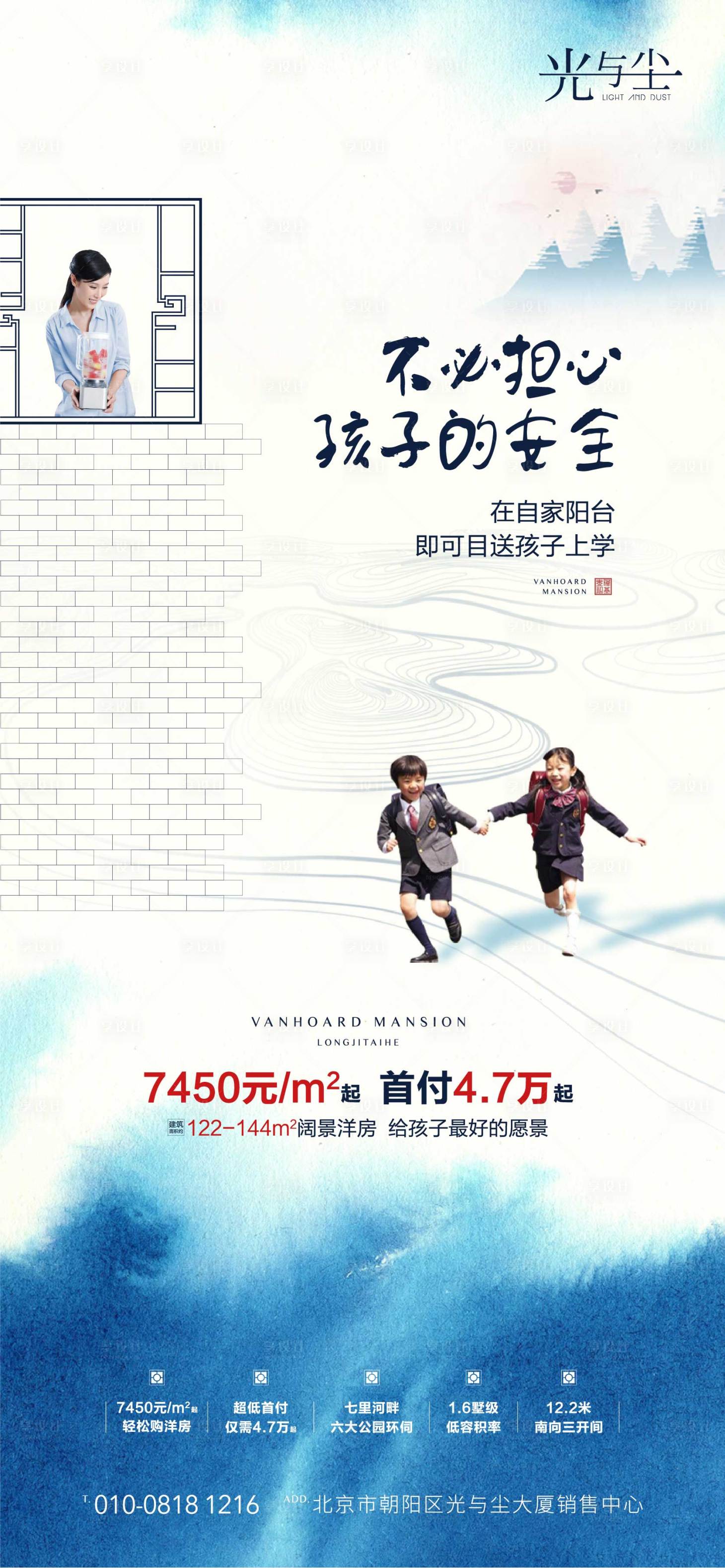 源文件下载【地产学区海报】编号：90970003401652438