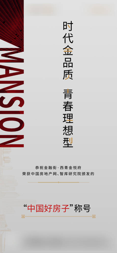 源文件下载【品质海报 】编号：75670003136226888