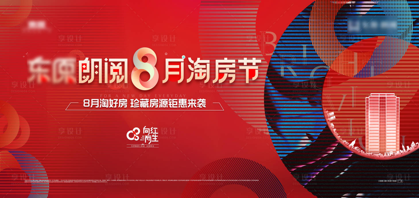 源文件下载【淘房节活动背景板】编号：14790003325719418