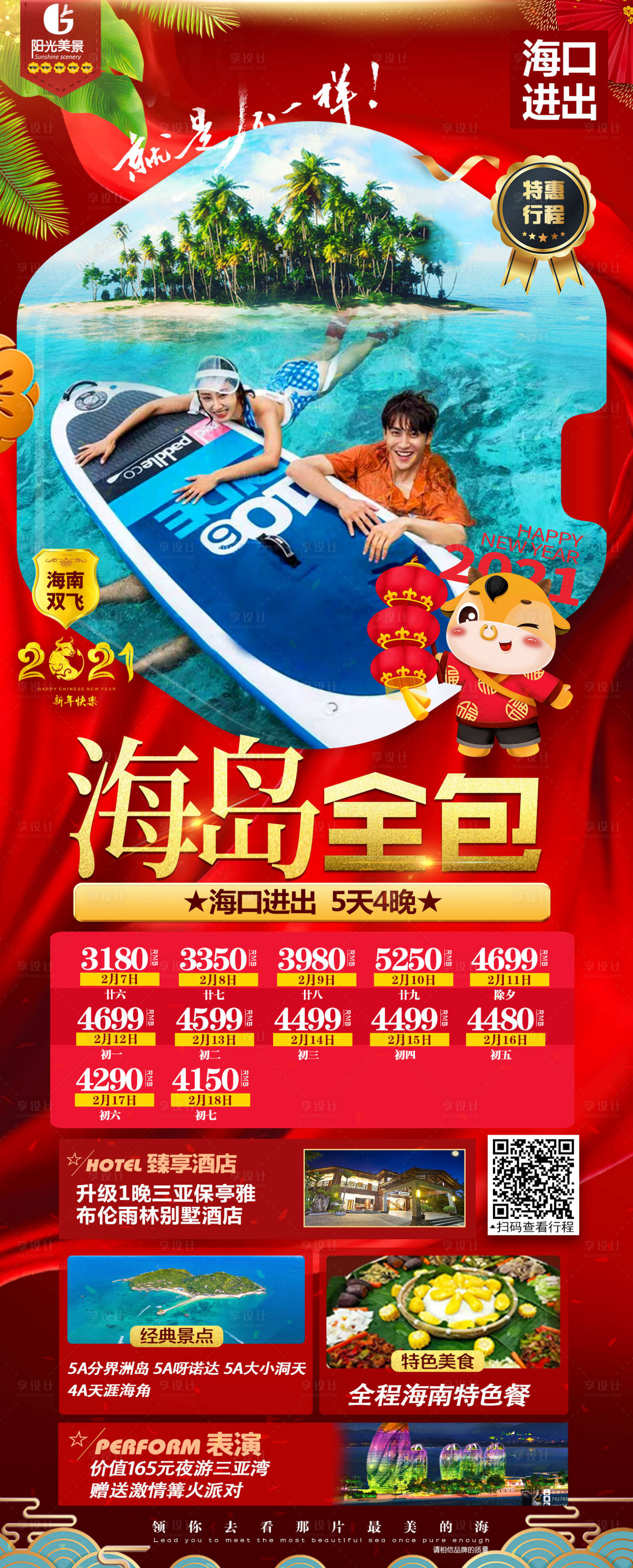 源文件下載【享設計】搜索編號：24610003221914164【海島全包】
