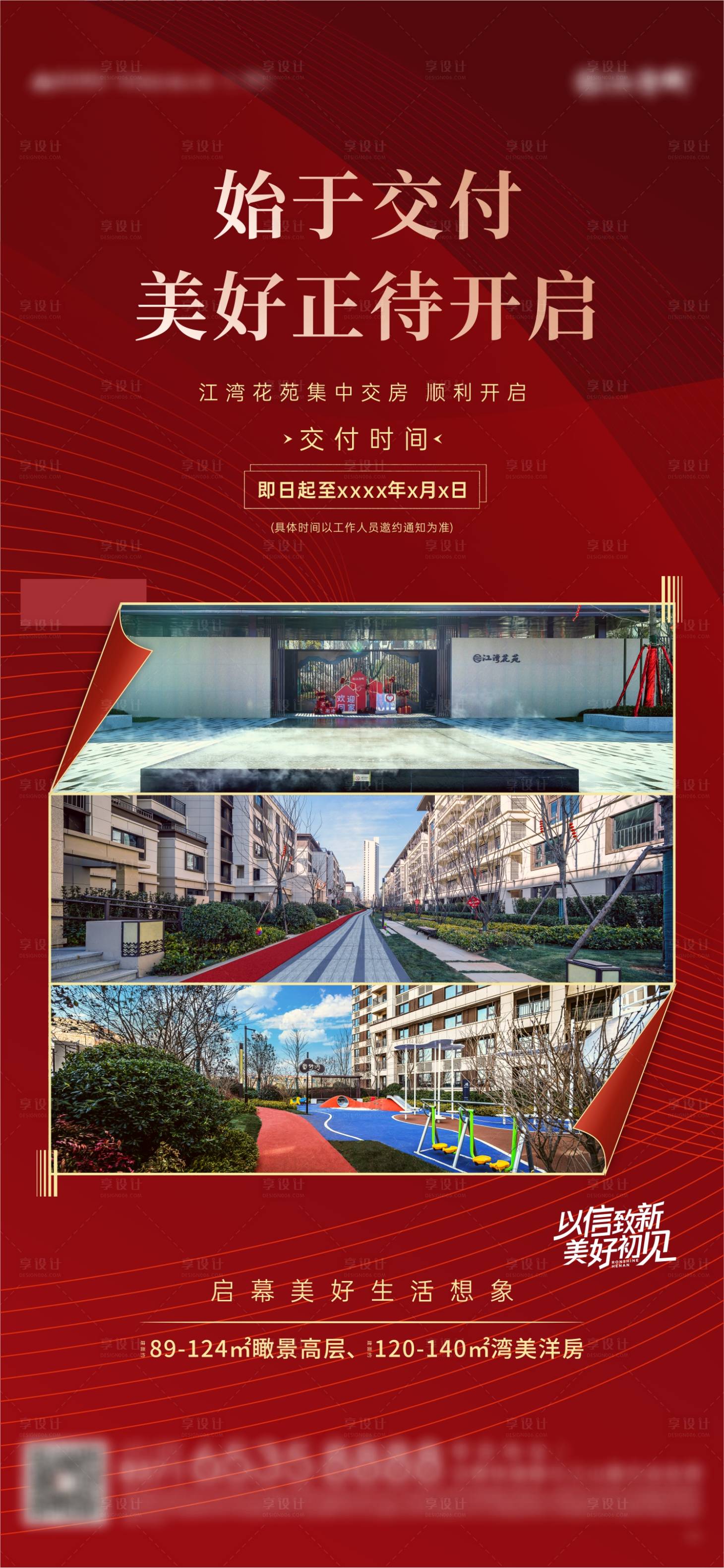 源文件下载【享设计】搜索编号：12320003121418312【红图】