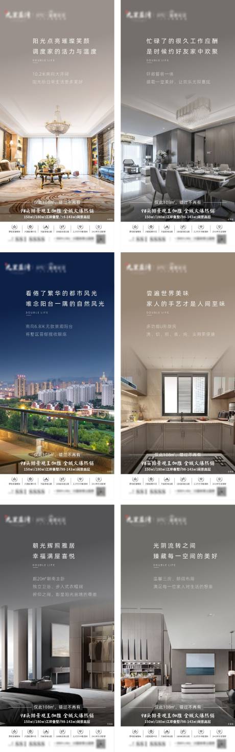 源文件下载【地产价值点系列刷屏海报】编号：78820003245545627