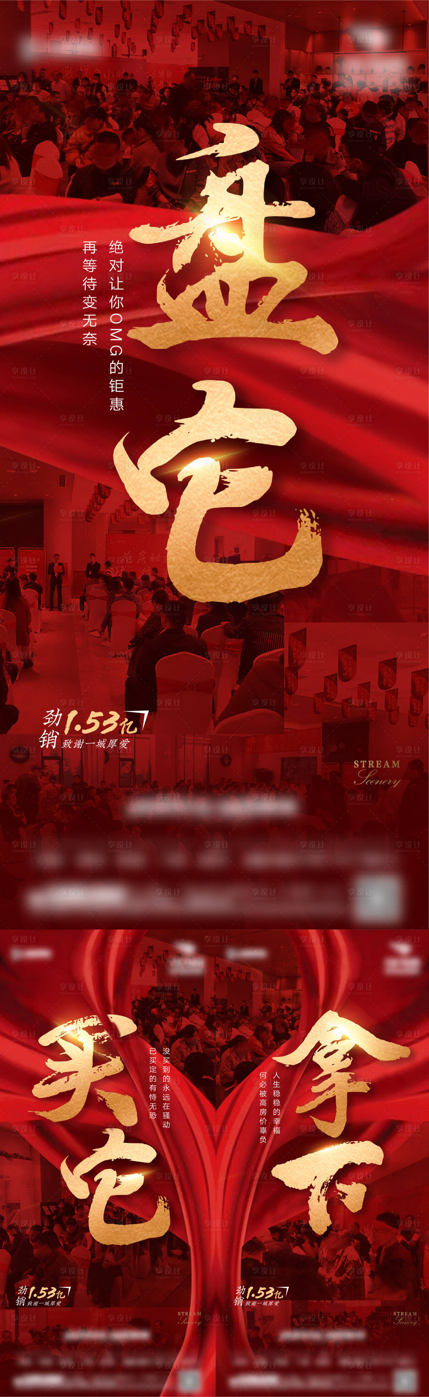 源文件下载【享设计】搜索编号：19600003163508989【房地产广告价值点】
