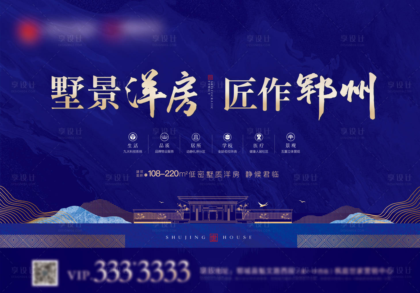 源文件下载【享设计】搜索编号：74610003235092251【地产中式单页】