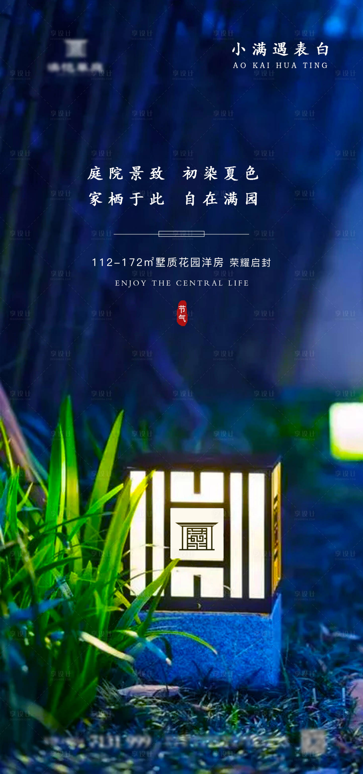 源文件下载【小满节气单图】编号：60820003170398651
