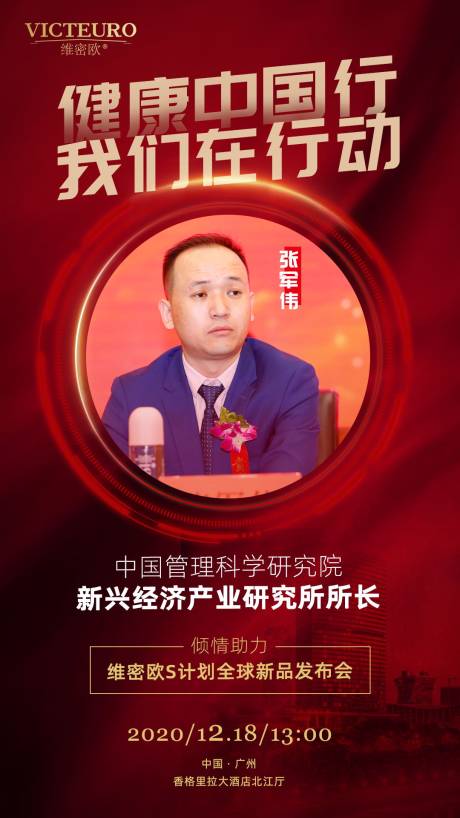 源文件下載【享設計】搜索編號：79840003187703182【紅色人物海報】