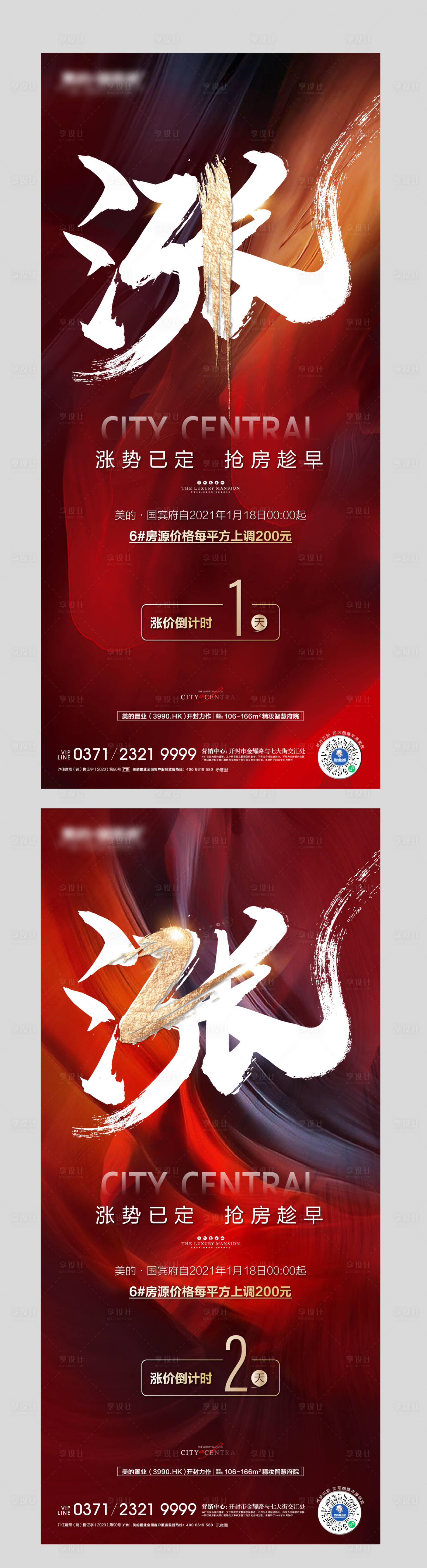 源文件下載【享設計】搜索編號：49600003298205442【漲價倒計時】