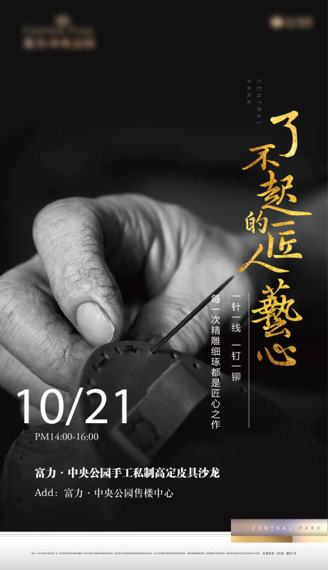 源文件下载【皮具单图】编号：64370003200252112